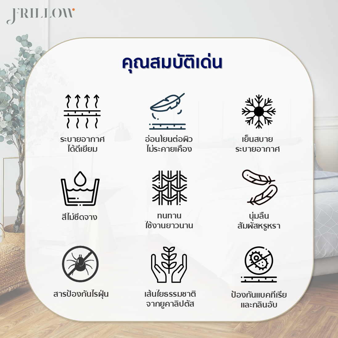 ชุดผ้าปูที่นอน 6 ฟุต 3 ชิ้น FRILLOW 800TC สี FLAWLESS SAND คอลเลคชั่น PRESTIGE_6